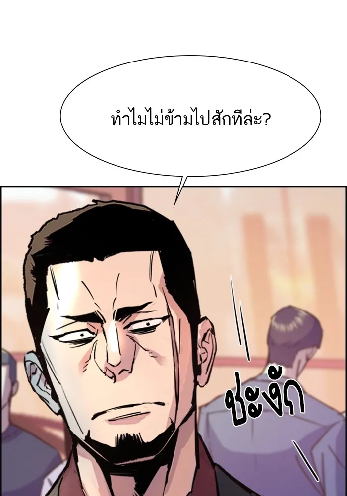 พี่ชายสายบอดี้การ์ด ตอนที่ 123 รูปที่ 130