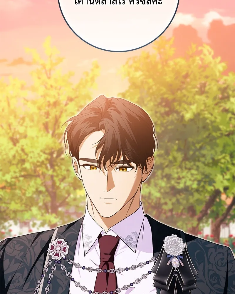 ดัชเชสเชลย ตอนที่ 31 รูปที่ 136