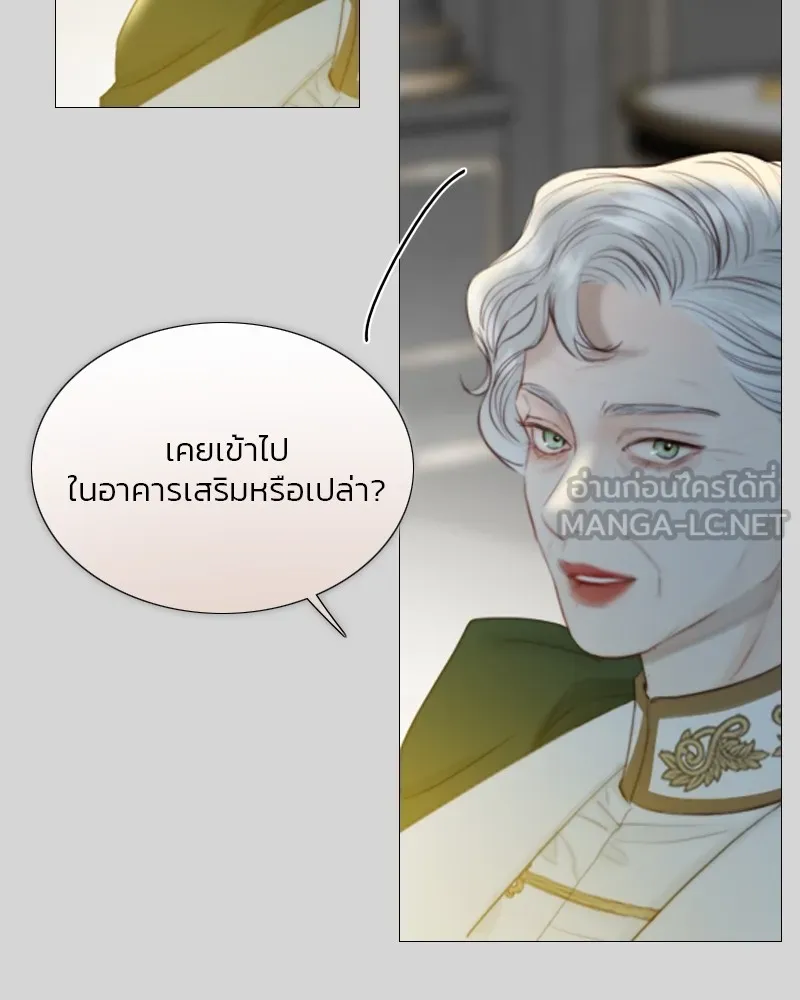 เซเรน่า ตอนที่ 66 รูปที่ 102