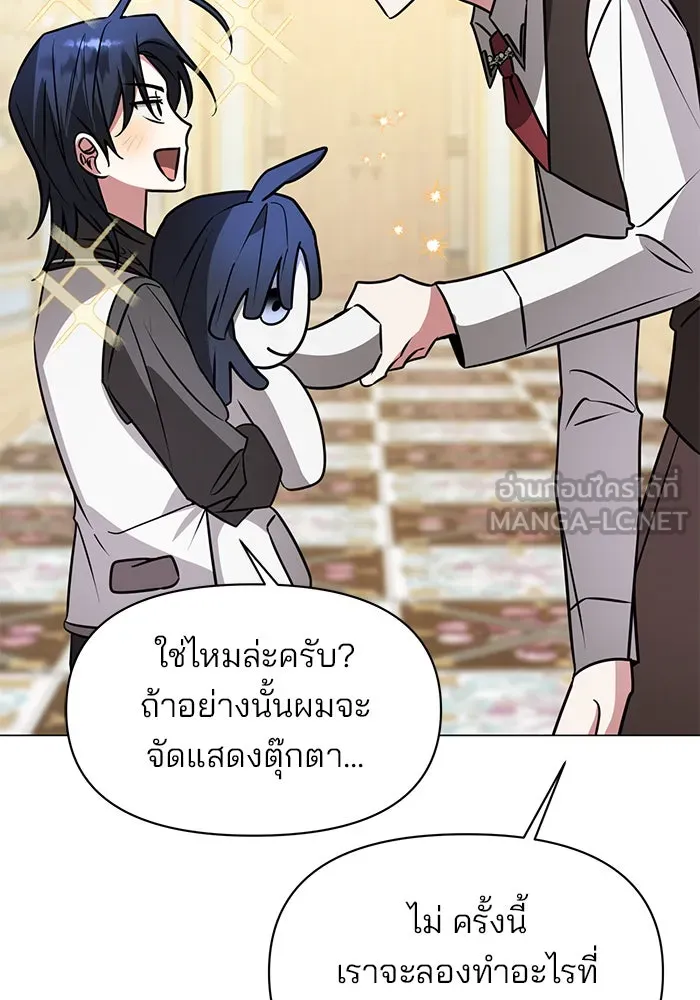 อะคาเดมีนี้เห็นทีจะเจ๊ง ตอนที่ 64 รูปที่ 24