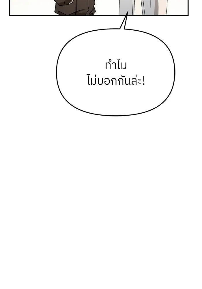 ย้อนเวลามาเป็นมักเน่ ตอนที่ 60 รูปที่ 7