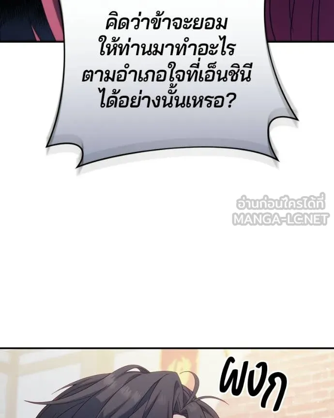 ถ้าเป็นนางร้าย ตอนที่ 49 รูปที่ 56