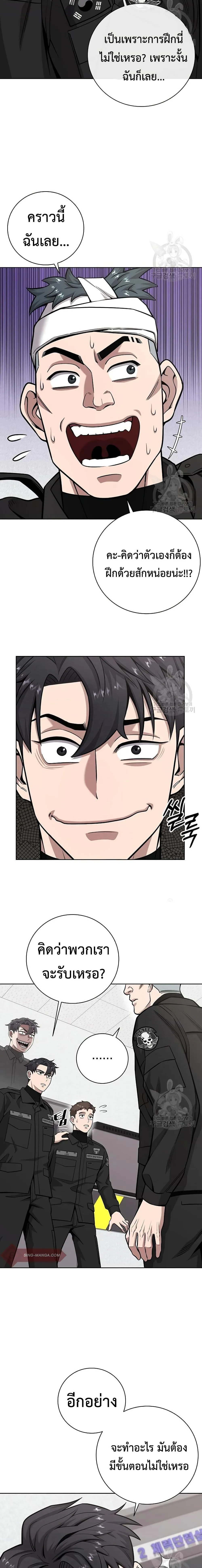 The Dark Mage_s Return to Enlistment กล_บโลกมน_ษย_ท_งท_ พร_งน_ต_องเกณฑ_ทหารซะง_น ตอนที่ ตอนที่ 23 รูปที่ 21