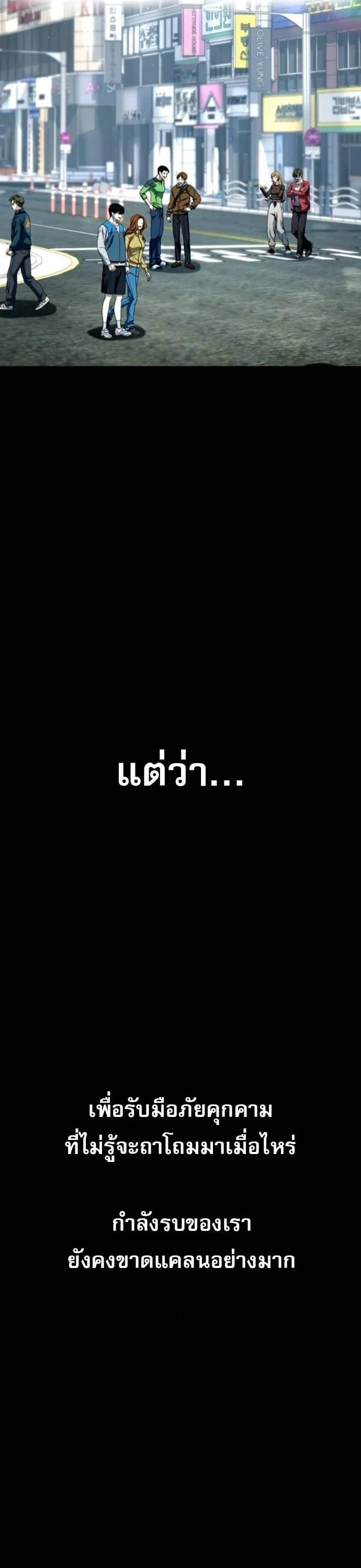 Zombie Papa ค_ณพ_อระห_ำพ_นธ_ซอมบ_ ตอนที่ ตอนที่ 24 รูปที่ 48