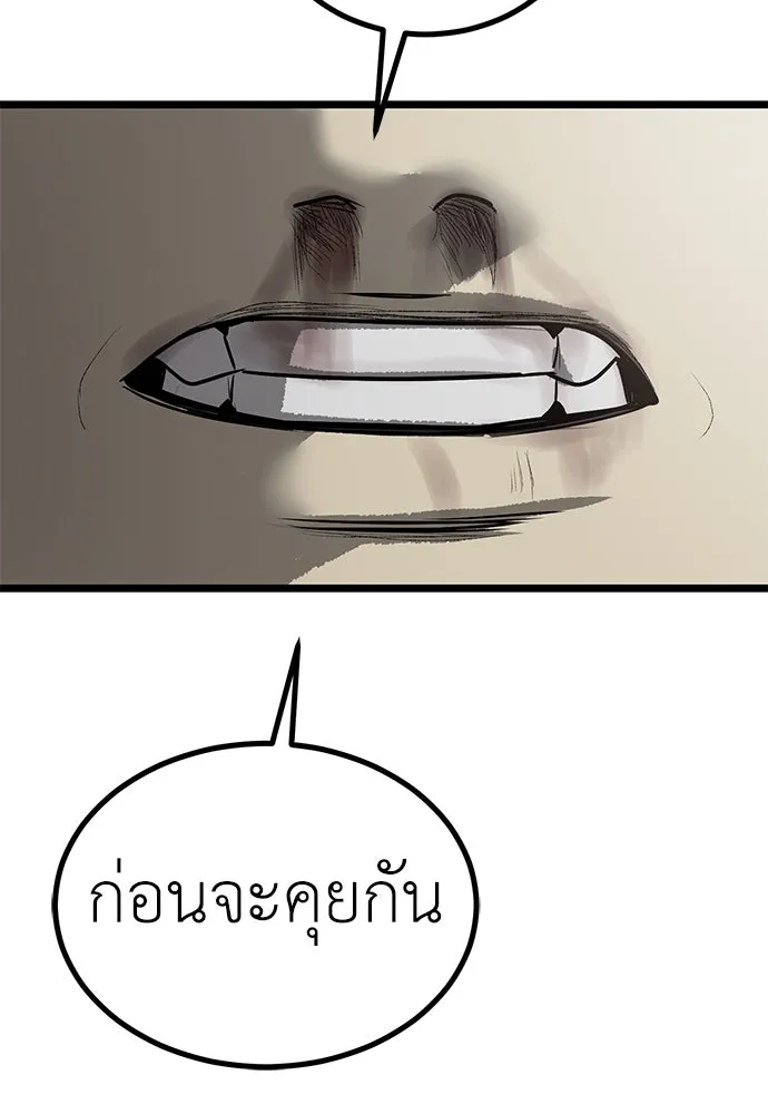 ผู้คุมหมายเลข 0 ตอนที่ 15 รูปที่ 20