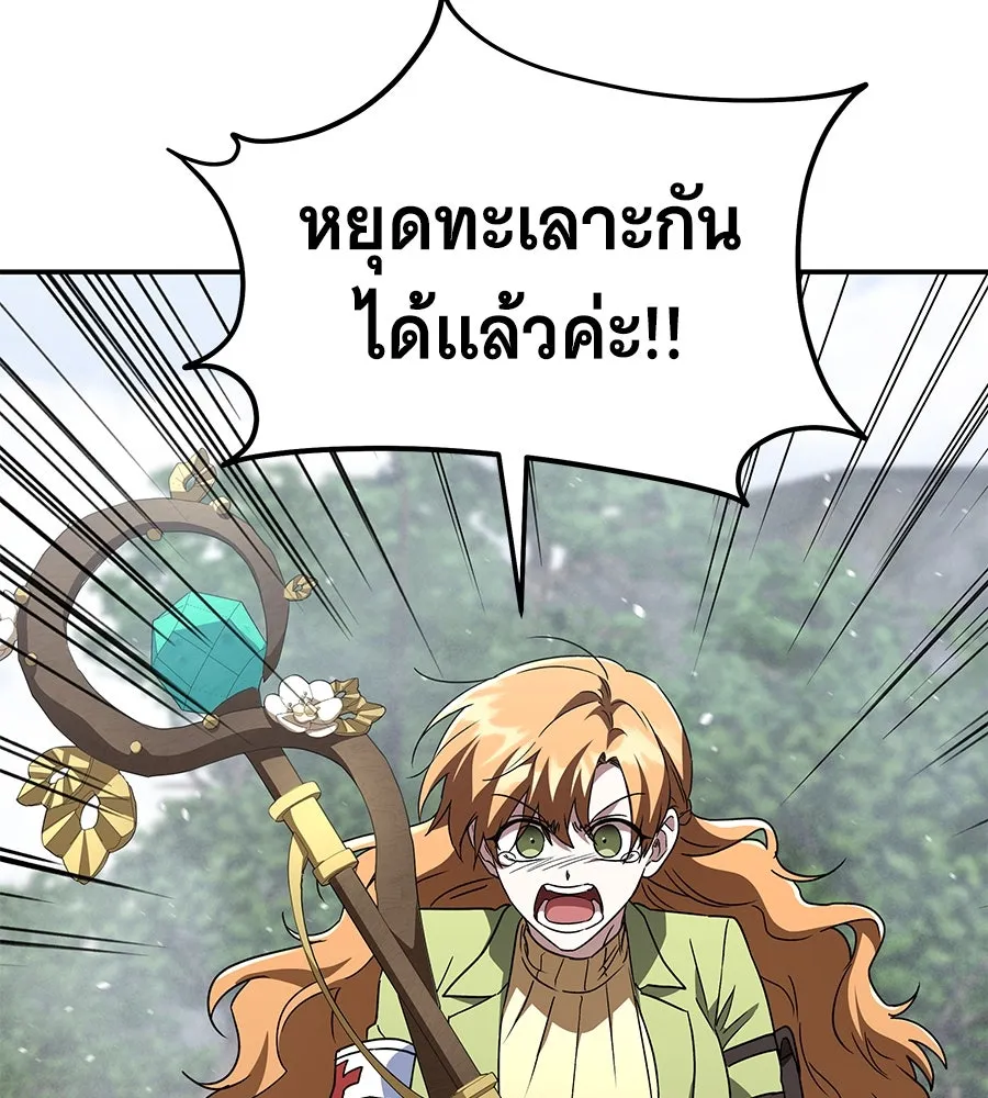 ถึกทนแทงก์แรงก์ C ตอนที่ 22 รูปที่ 47