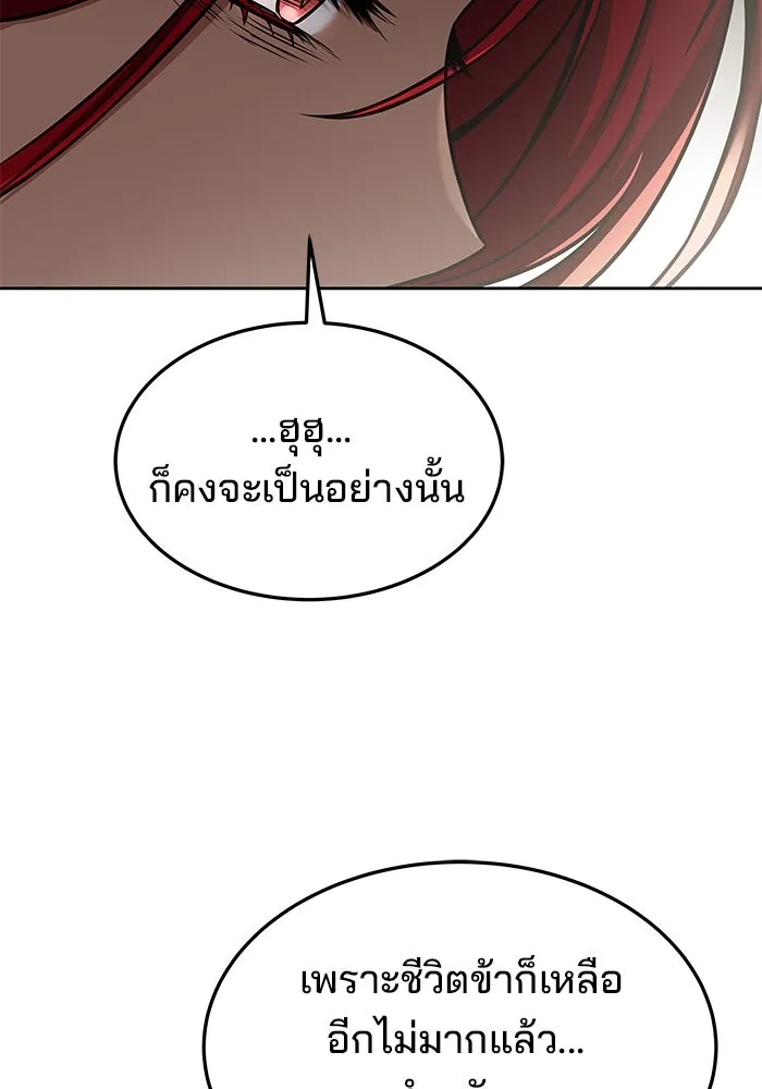 ครัวจอมเวท ตอนที่ 33 รูปที่ 95