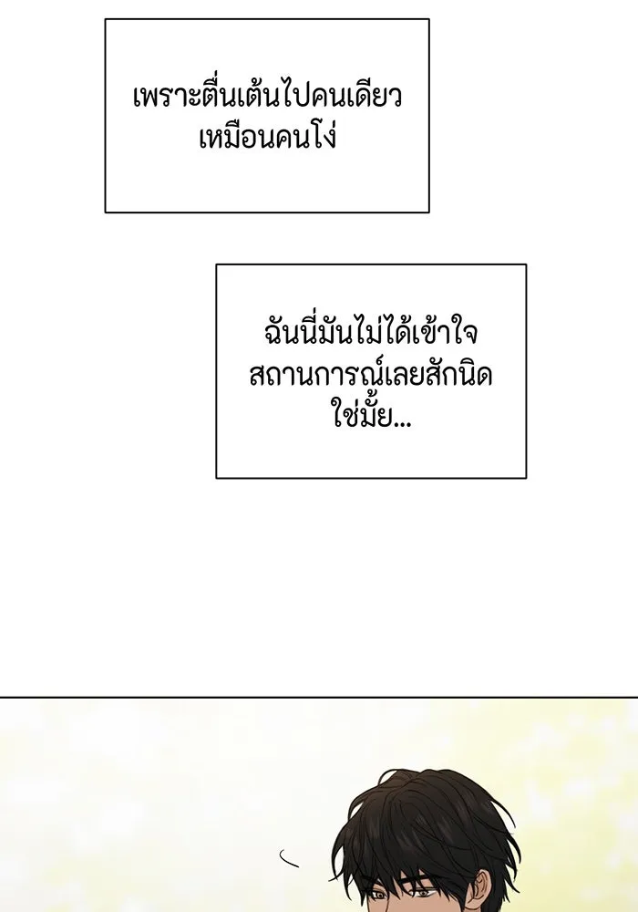 เพียงรุ่งอรุณ ตอนที่ 36 รูปที่ 41