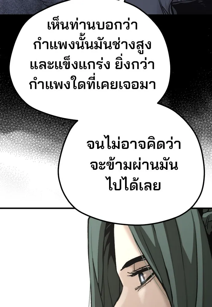 เส้นทางสู่เทพมาร ตอนที่ 91 รูปที่ 26