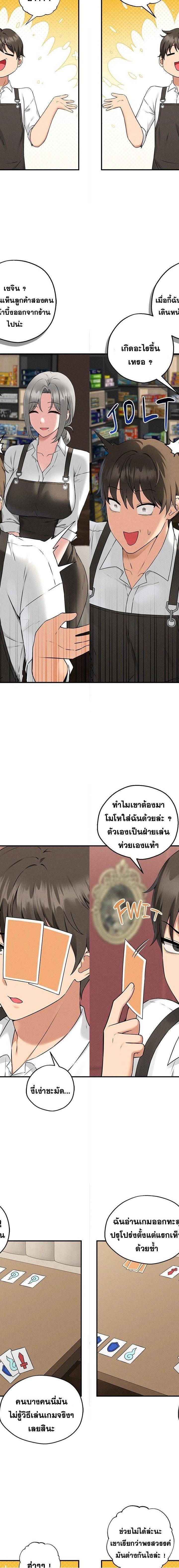 Pleasure Board ตอนที่ 1 19
