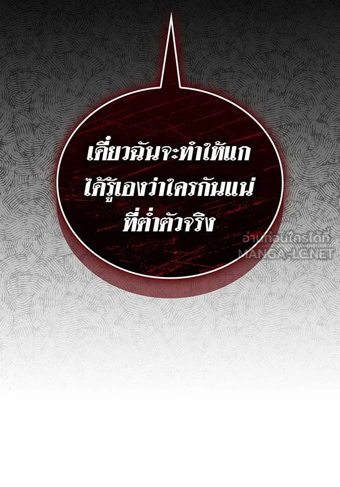 เกิดใหม่พร้อมพลังแห่งราชัน ตอนที่ 82 รูปที่ 171