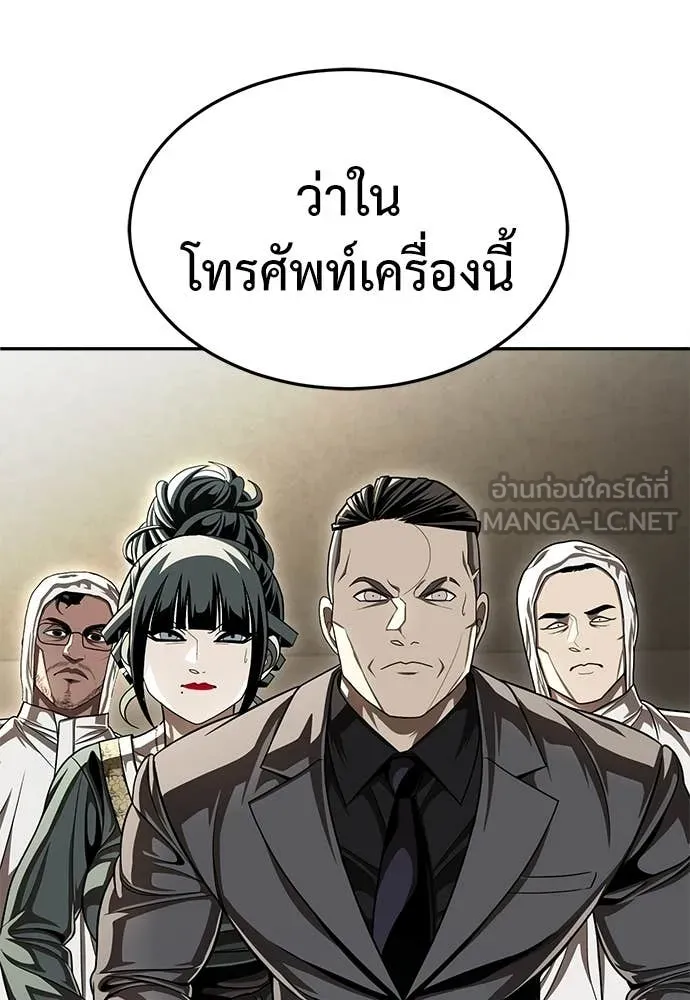 สนามเด็กล่า ตอนที่ 72 รูปที่ 171