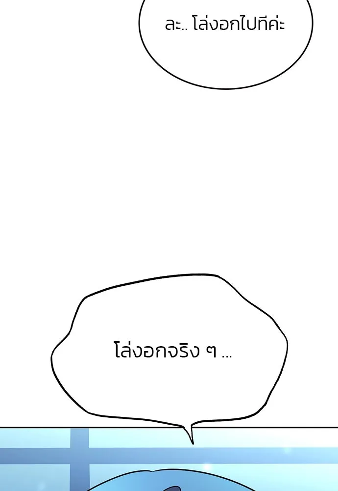 รักแล้วห้ามเลิก ตอนที่ 33 รูปที่ 140