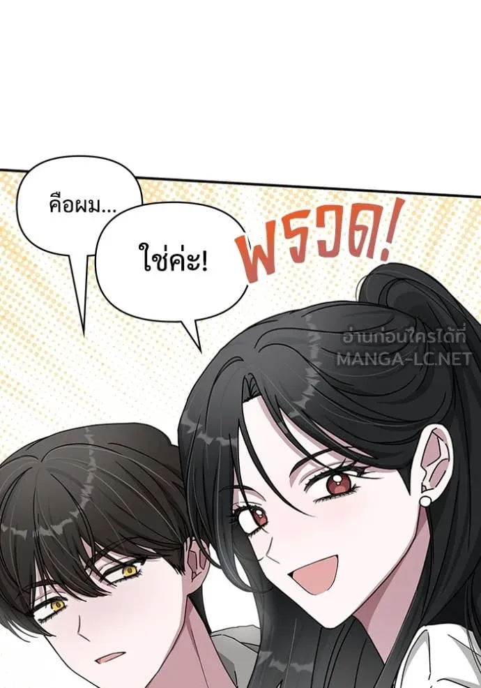 ฉันเนี่ยนะ ตอนที่ 11 รูปที่ 15