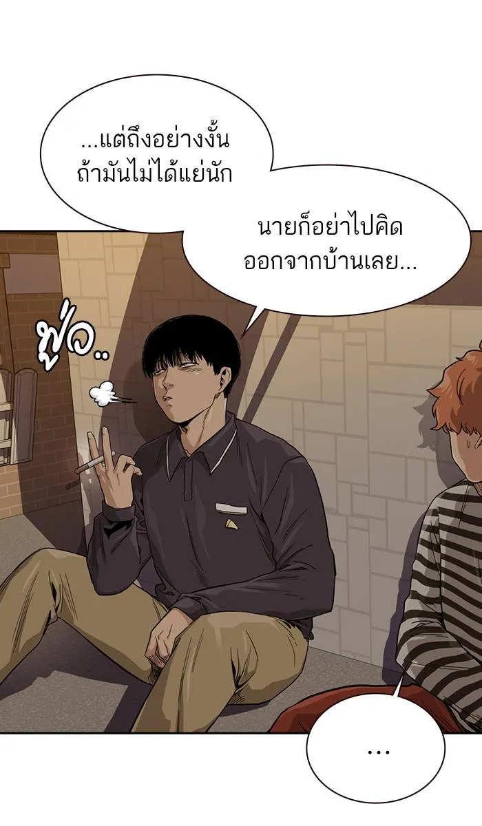 To not die ตอนที่ 33 รูปที่ 68