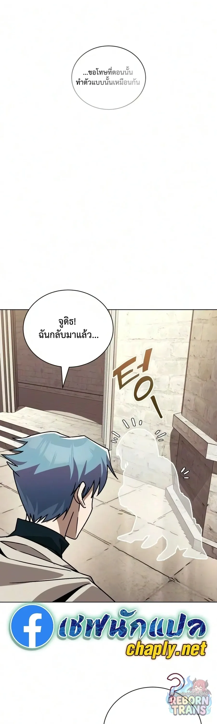 The Lazy Prince Becomes A Genius ตอนที่ ตอนที่ 151 รูปที่ 34