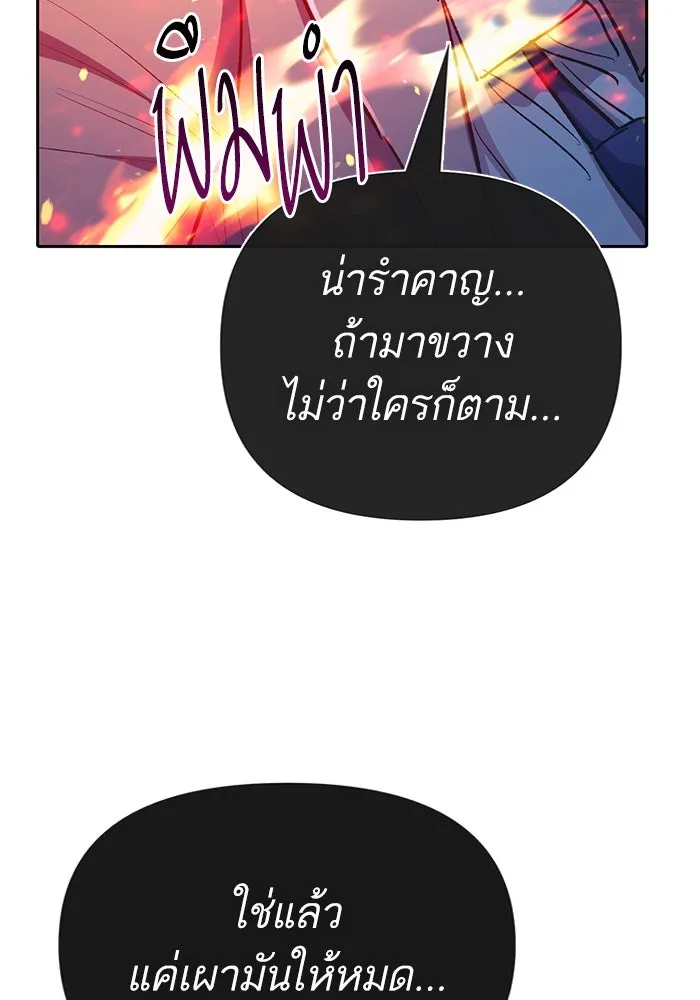 My S-Class Hunters ตอนที่ 118 อิริน (1) รูปที่ 34