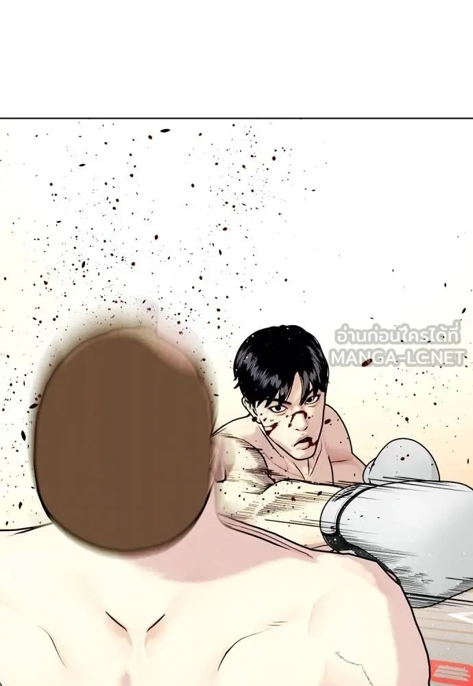 หมาหัวเน่า ตอนที่ 105 รูปที่ 171