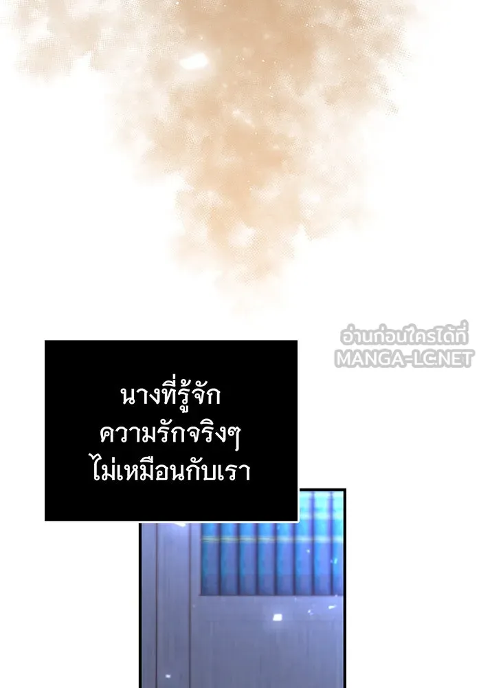 นางร้ายที่ไหนจะมีคุณธรรม ตอนที่ 25 รูปที่ 75
