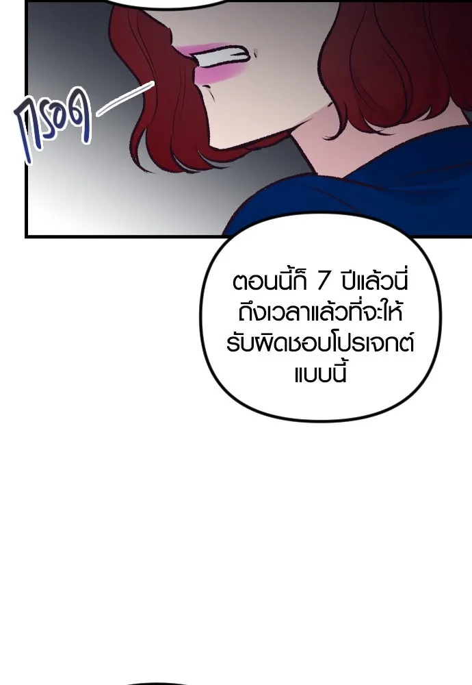 รักกันคนละครึ่งทาง ตอนที่ 11 รูปที่ 73