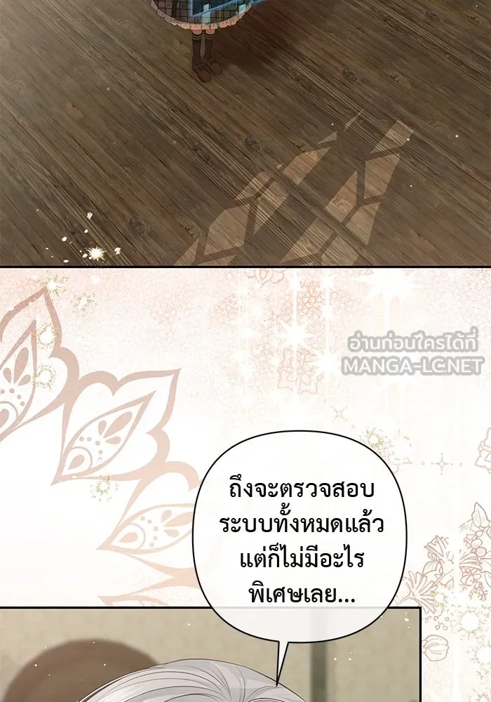 เกมรักด่านสุดท้ายจับนายพระเอก ตอนที่ 10 รูปที่ 36