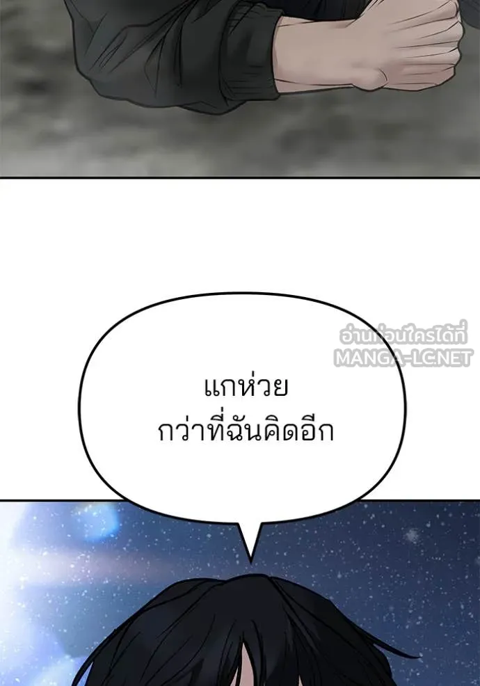 เลวฟาดเลว ตอนที่ 143 รูปที่ 129