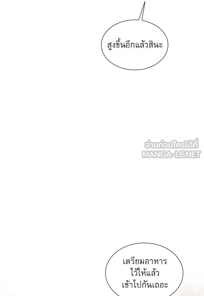 ถ้าไม่ร้อง ก็จงอ้อนวอนซะ ตอนที่ 3 รูปที่ 27