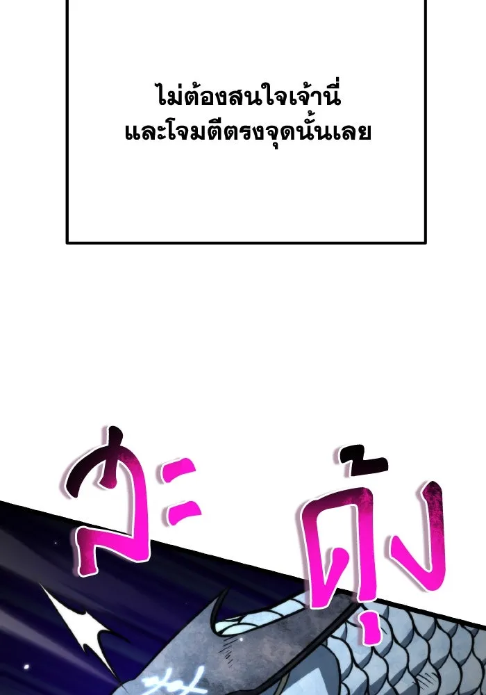 การแข่งขันของผู้เกิดใหม่ ตอนที่ 24 รูปที่ 148