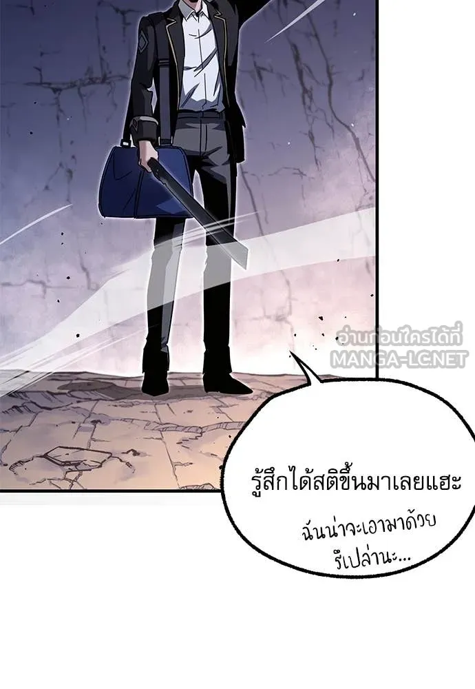 ชำแหละอะคาเดมี ตอนที่ 42 รูปที่ 110