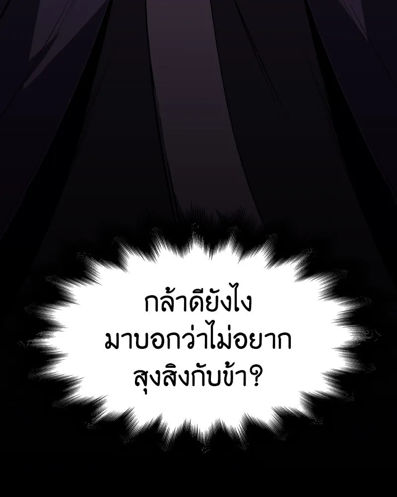 เกิดอีกทีเป็นว่าที่ประมุขลัทธิมาร ตอนที่ 57 รูปที่ 281