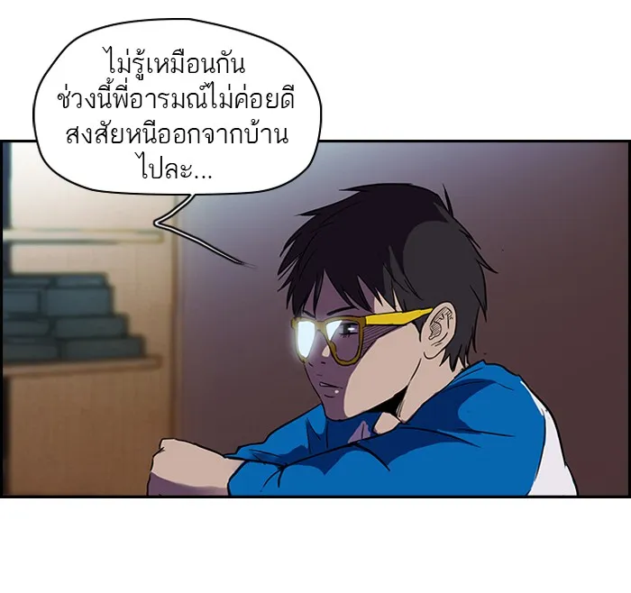 ปั่นสู้ฝันbrWind Breaker ตอนที่ 41 รูปที่ 5