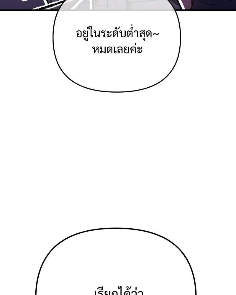 สัปดาห์นี้งดอัปตอนใหม่ ตอนที่ 34 รูปที่ 86