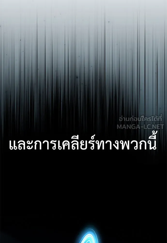 ไอ้เพลเยอร์นั่น ฉันฆ่ามันเอง ตอนที่ 42 รูปที่ 126