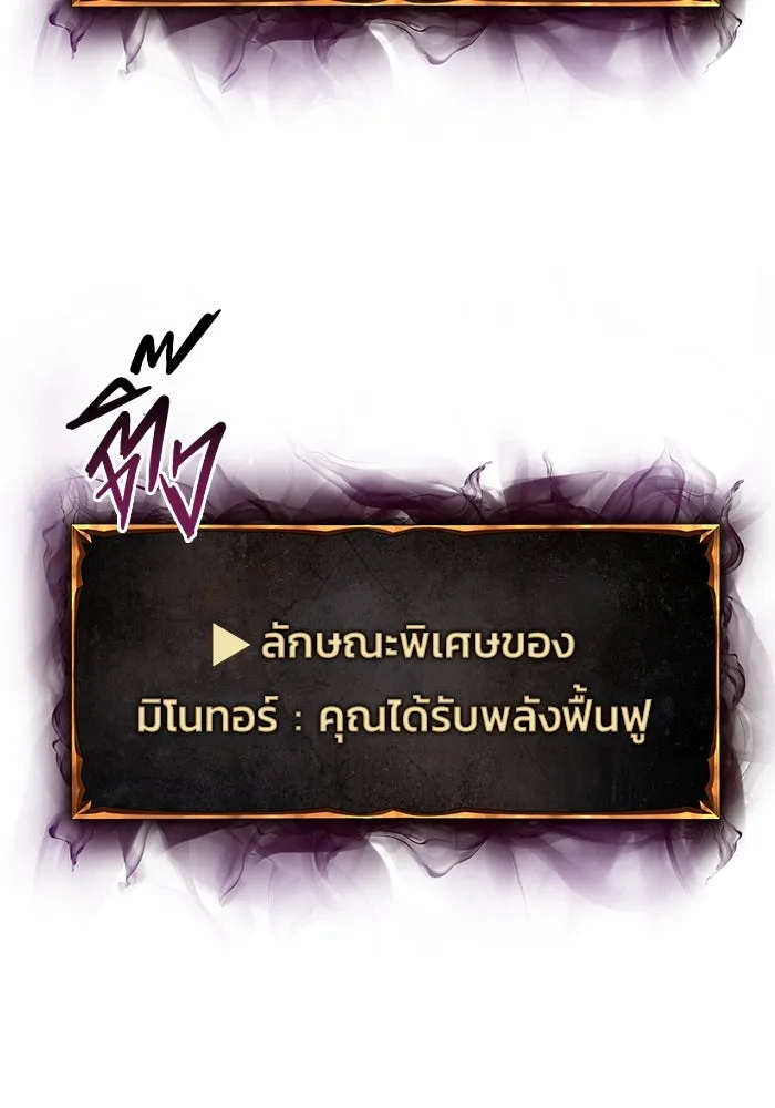 การกลับมาของทรราชวันสิ้นโลก ตอนที่ 32 รูปที่ 67
