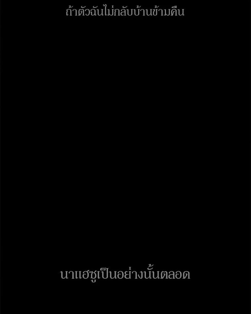 บุปผารุ่มราคะ ตอนที่ 26 รูปที่ 155