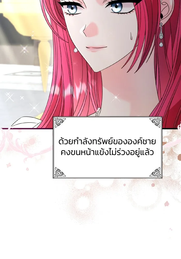 ทำแบบนี้ไม่ได้เพคะ องค์ชาย ตอนที่ 27 รูปที่ 40