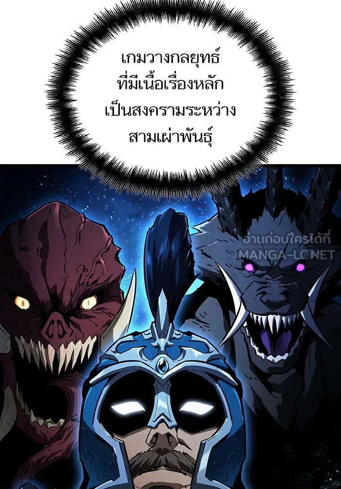 หลังวันสิ้นโลก ตอนที่ 41 รูปที่ 51