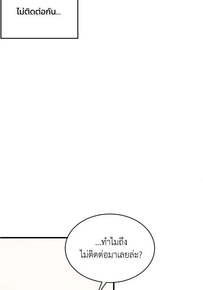 ชีวิตรักฉบับเดจาวู ตอนที่ 24 รูปที่ 14