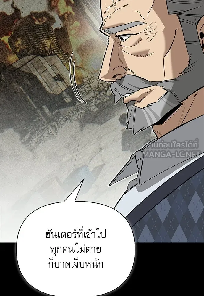 ชีวิตฮีลใจนายฮันเตอร์คลาส S ตอนที่ 38 รูปที่ 12