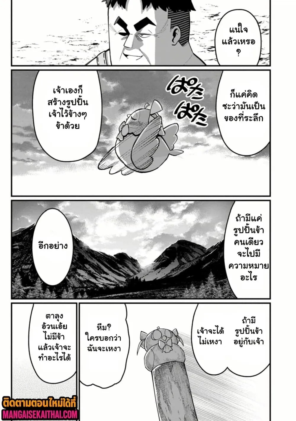 Manga-lc-com อ่านมังงะ อ่านการ์ตูน ออนไลน์ ฟรี Harem Ou no isekai Press Manyuuki ตอนที่ 1 2 3 4 5 6 7 8 9 10 11 12 13 14 ฟรี ไม่มีโฆษณา Manga-lc - อ่าน มังงะ อ่าน การ์ตูน ออนไลน์ อ่านมังงะ ฟรี