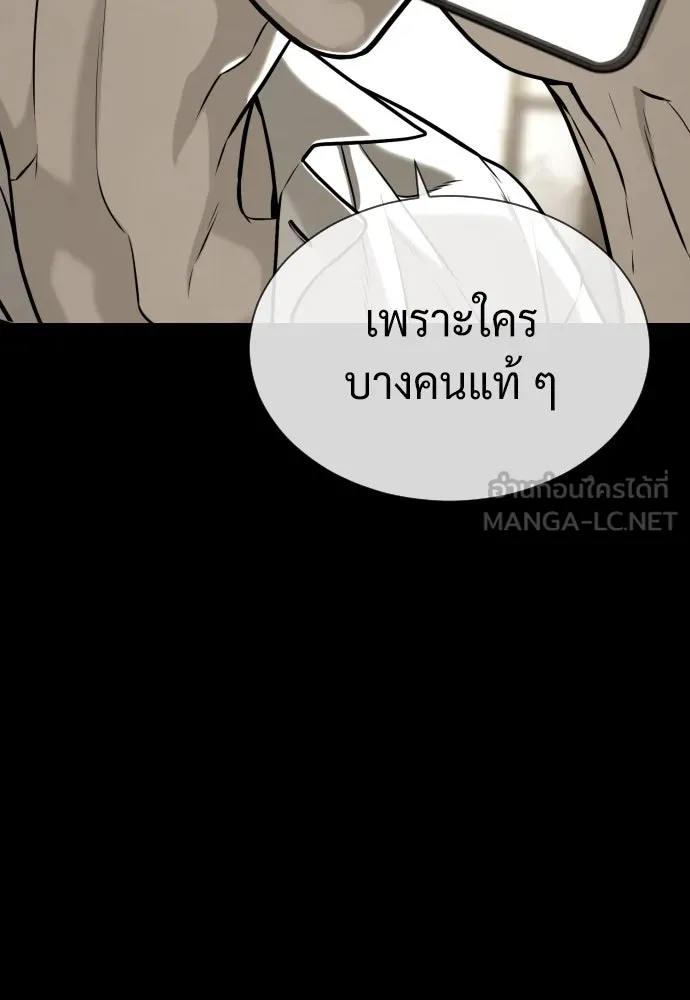 นักฆ่าย้อนวัย ตอนที่ 104 (จบซีซัน 1) รูปที่ 201
