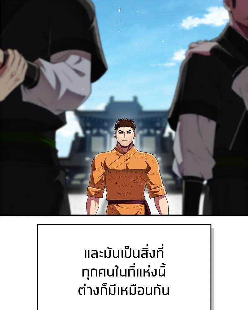 สุดยอดเทรนเนอร์แห่งยุทธภพ ตอนที่ 68 จำเป็นต้องทำแบบนั้นด้วยหรือขอร รูปที่ 49