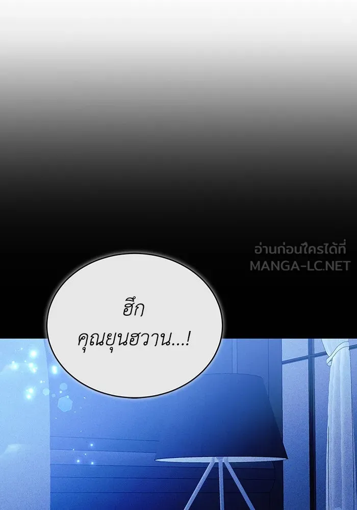 ละลายรักให้ล้นใจ ตอนที่ 80 (ตอนจบ) รูปที่ 63