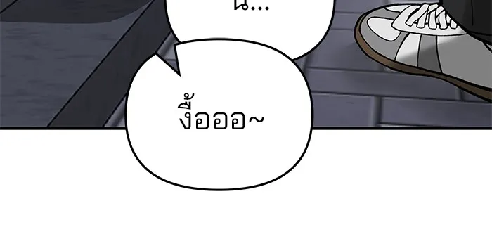 เลวฟาดเลว ตอนที่ 55 รูปที่ 130