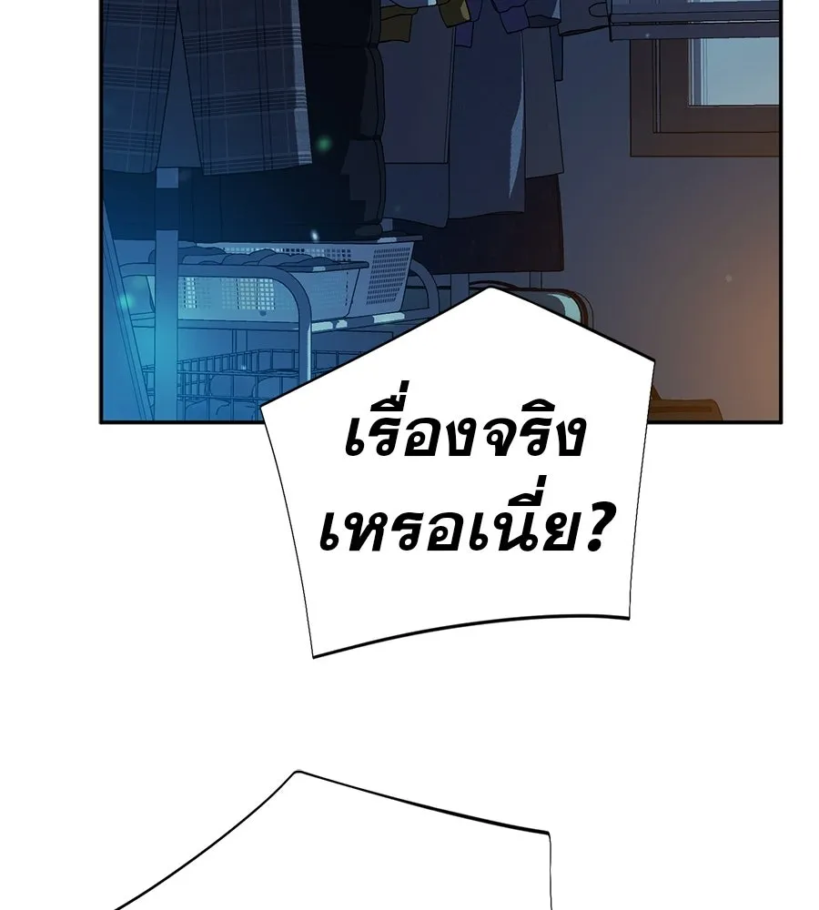 คอลเซ็นเตอร์เปลี่ยนชีวิต ตอนที่ 77 ตอนใหม่ รูปที่ 169