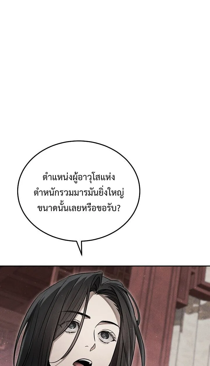 The Divine Demon_s Grand Ascension เส_นทางชำระแค_นส_เทวมารผ_พ_ช_ตสวรรค_ ตอนที่ ตอนที่ 32 รูปที่ 20