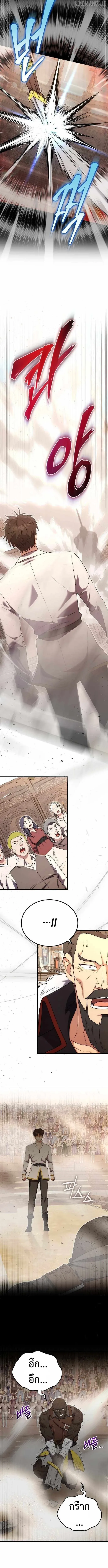 The Eldest Son of the Marquis House is a Martial Artist บ_ตรชายคนโตแห_งตระก_ลมาร_คว_ส ค_อจอมย_ทธ_ ตอนที่ ตอนที่ 9 รูปที่ 9