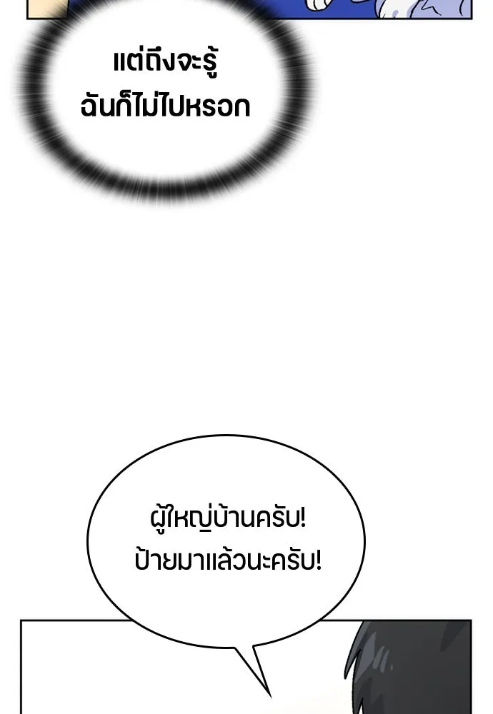 ตั้งแคมป์ฮีลใจในต่างโลก ตอนที่ 4 รูปที่ 149