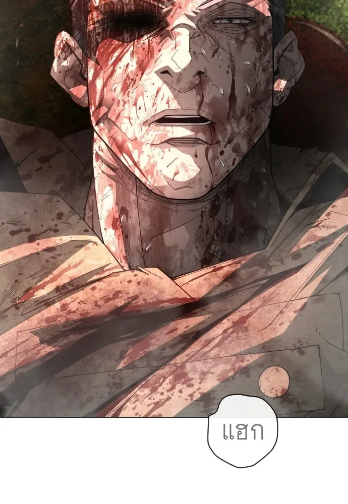 ยุคแห่งยอดมนุษย์ ตอนที่ 109 รูปที่ 64