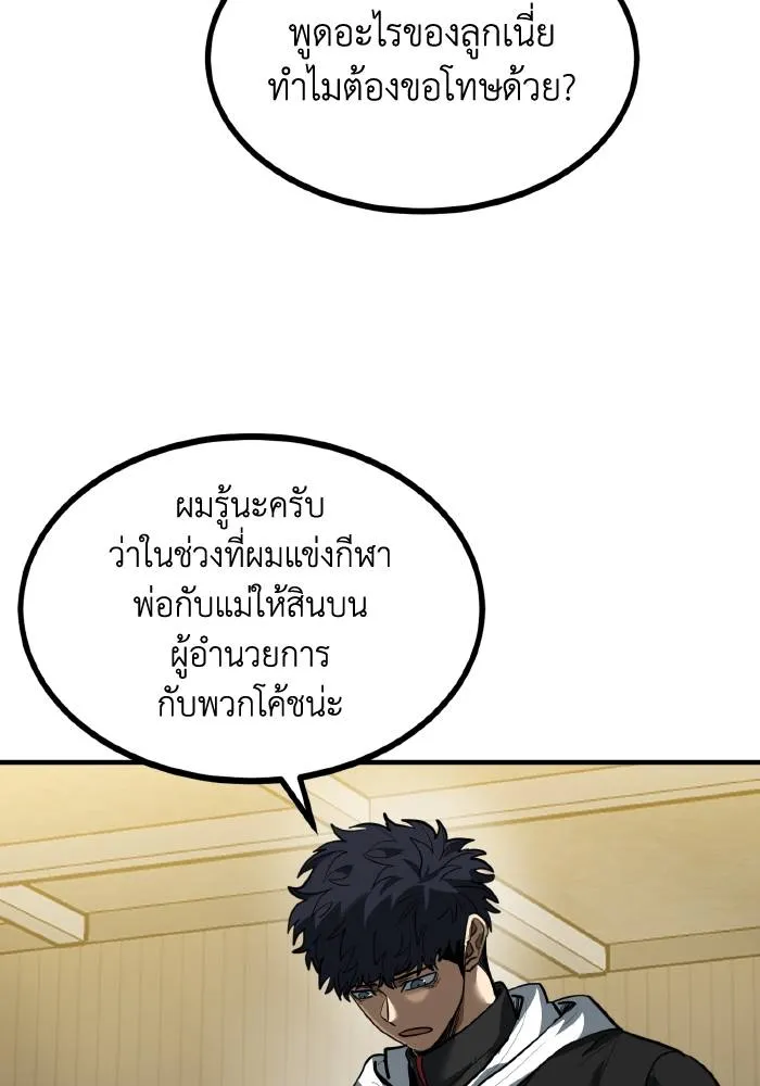 ราชาแห่งอ็อกทากอน ตอนที่ 31 รูปที่ 26